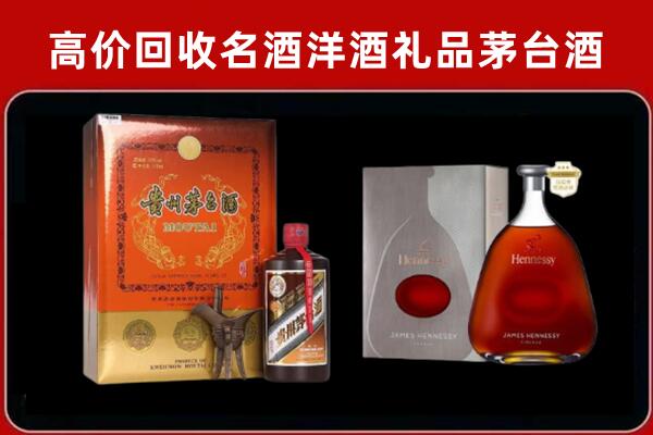 定西市岷县回收轩尼诗