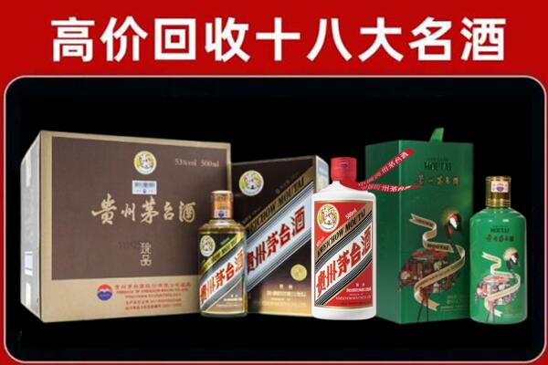 定西市岷县回收铁盖茅台酒
