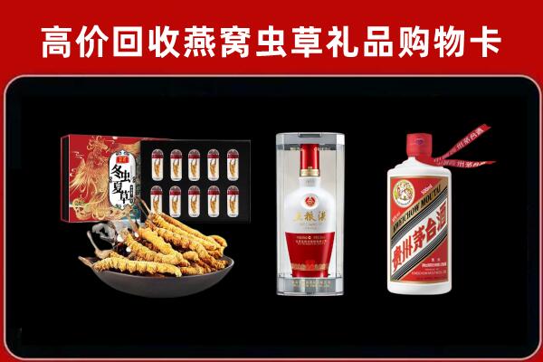 定西市岷县回收名酒哪家好